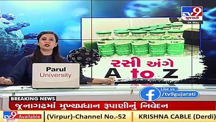 લોકડાઉન અથવા નિયંત્રણો અંગે આજે સાંજે નિર્ણય લેવાશે  _  CM Vijay Rupani _ Tv9GujaratiNews