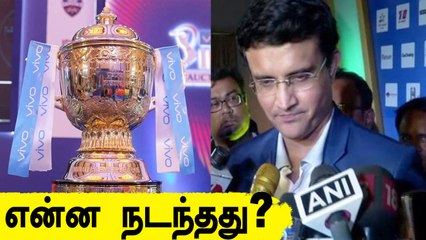 திடீரென நிறுத்தப்பட்ட IPL 2021.. நடந்தது என்ன? - முழு விபரம்