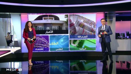 صباح الأخبار - 04/05/2021