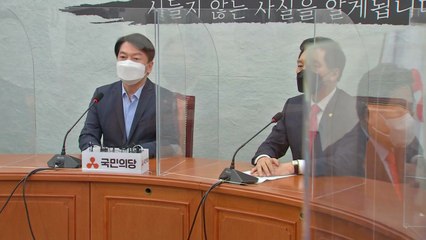 김기현-안철수 첫 회동..."합당, 전당대회 전 불투명" / YTN