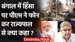 Bengal Violence: PM Modi ने राज्यपाल Jagdeep Dhankhar से फोन कर क्या कहा? | वनइंडिया हिंदी