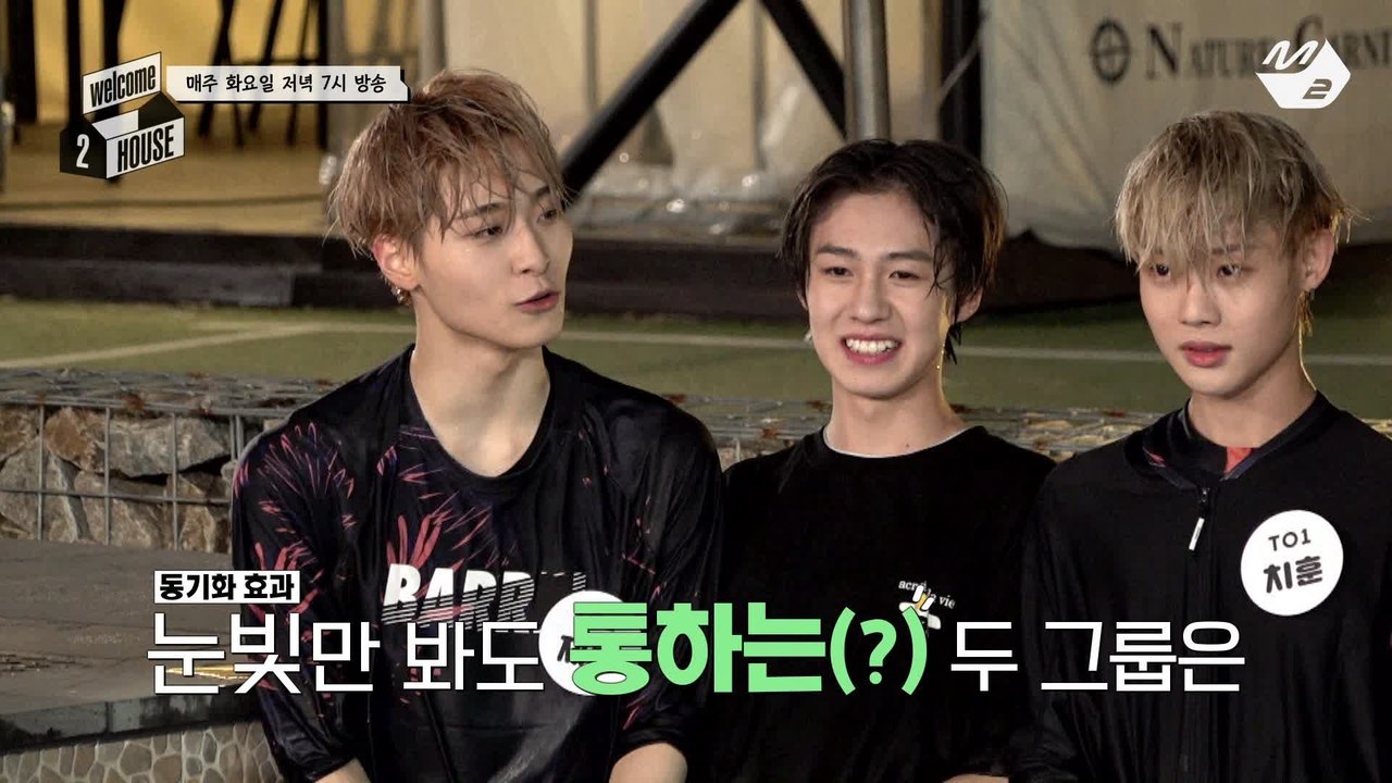 [welcome 2 HOUSE] 떡잎부터 남다른 TO1 & EPEX 멤버들의 어린시절?! 이어지는 어둠 속 은밀한 만남