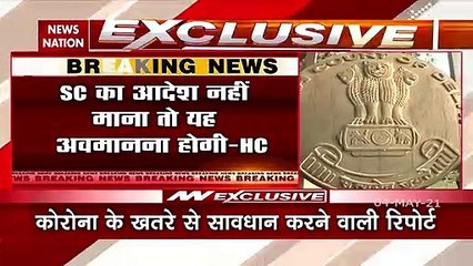 Oxygen Crisis: दिल्ली हाईकोर्ट ने केंद्र को लगाई फटकार, कहा केंद्र आंखों पर पट्टी बांध सकती है हम नहीं