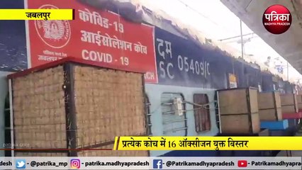 JABALPUR: रेलवे ने तैयार किया आइसोलेशन कोच