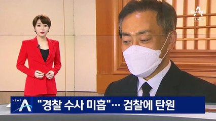 “경찰 수사 미흡”…‘한강 사망 대학생’ 아버지 검찰에 탄원