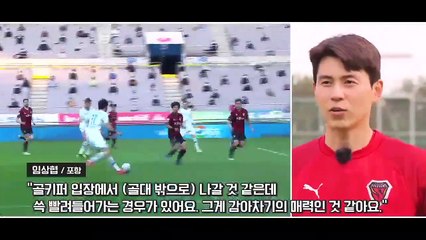 발로 차는 변화구…알고도 못 막는 ‘감아차기’