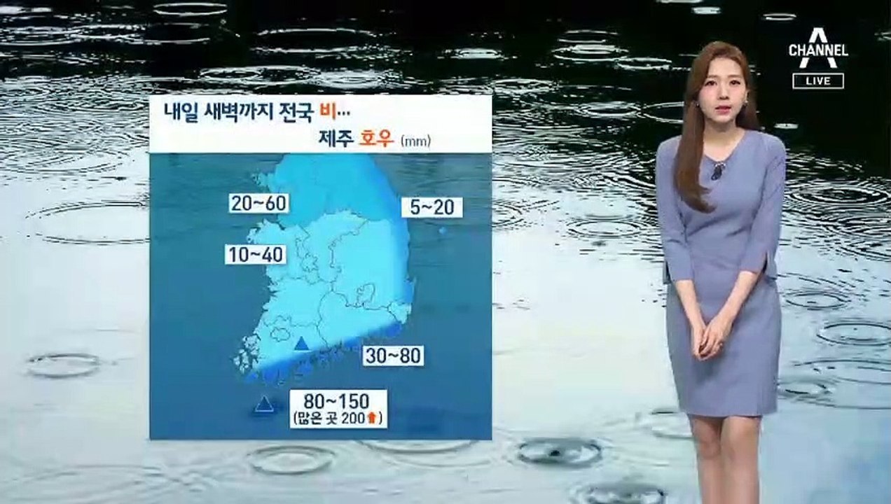 [날씨]밤사이 전국 비바람…어린이날, 맑음