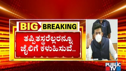 MLA Satish Reddy Briefs Media About Illegal Bed Blocking By Covid War Rooms