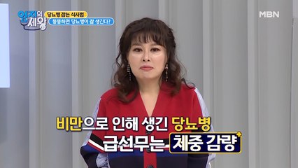 당뇨의 절친은 비만~! 뚱뚱하면 당뇨병 잘 생긴다?