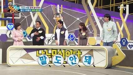 가슴과 배를 함께 움직여라♨ 몸신 가족들의 호흡 패턴은?