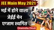 JEE Main Exam 2021 Postponed: मई में होने वाली जेईई मेन परीक्षा स्थगित | वनइंडिया हिंदी