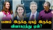 Bill Gates Divorce Story | முடிவுக்கு வரும் 27 ஆண்டு இல்லற வாழ்க்கை  | Oneindia Tamil