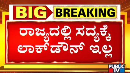 CM Yediyurappa Appoints Ministers To Look After Bed, Oxygen, Covid War Room and Medicine Problems