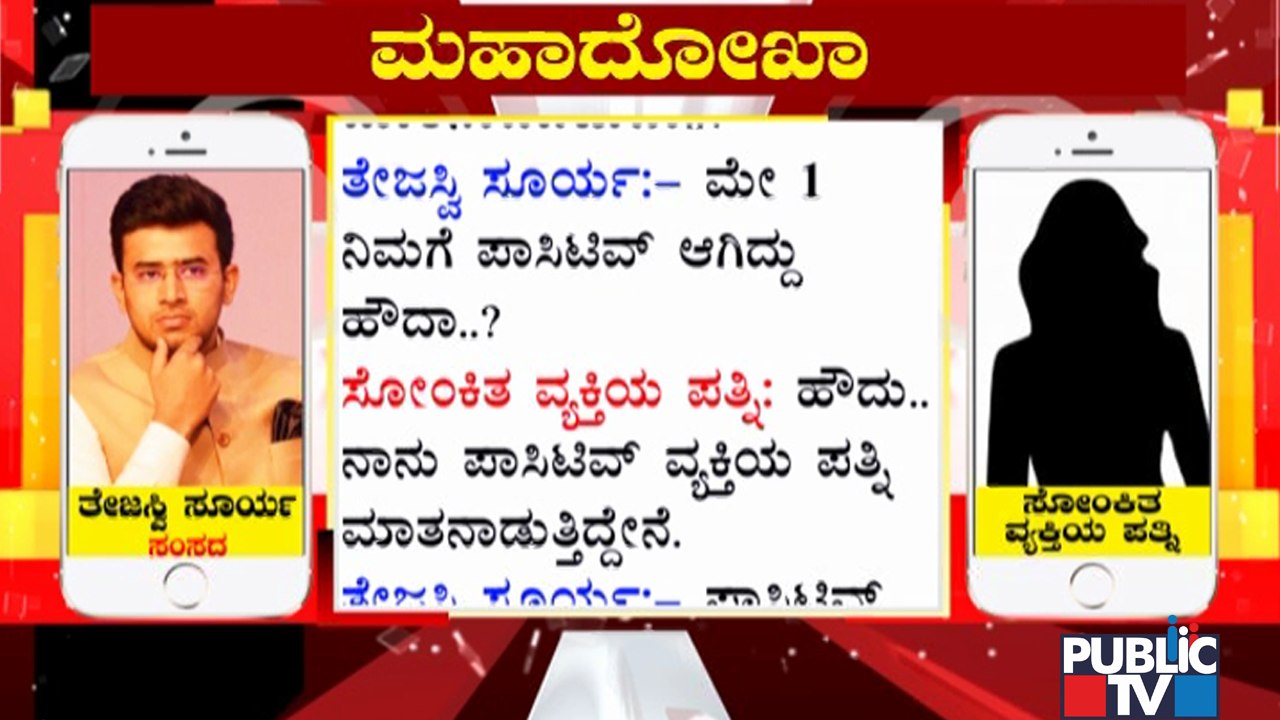 MP Tejasvi Surya, MLA Ravi Subramanya Meet CM Yediyurappa and Brief About Illegal Bed Blocking