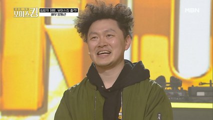 "평가 할 수 있는 무대가 아니다" 경연장을 공연장으로 만든 양동근♬ ※올크라운은 써비쓰※