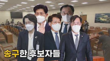 [나이트포커스] 5개 부처 청문회 동시 진행 / YTN