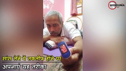Prone Position से कैसे बढ़ाएं Oxygen Level?