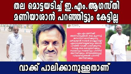 UDF candidate Augusthy tonsures head after poll defeat