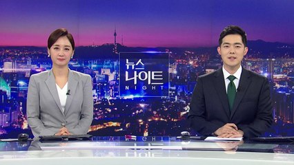 [뉴스나이트] 다시보기 2021년 05월 04일