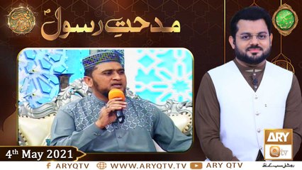 Midhat e Rasool S.A.W.W o Dua | Naimat e Iftar | Shan e Ramzan | 4th May 2021 | ARY Qtv