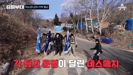 [#강철부대 7회 하이라이트] 악에 받쳐 내지르는 울음 섞인 고함.. 미친 근성 김민수!