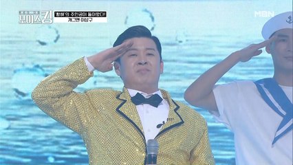 여기 상구 없나요? 이상구 매력에서 탈출할 비상구...☆ 이상구 '항구의 남자'