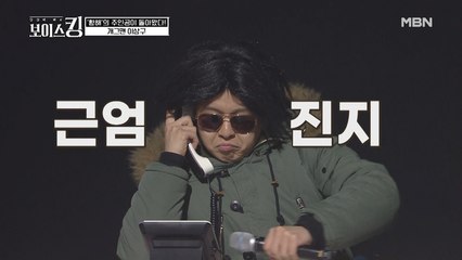고객님~ 너무 오랜만에 나와서 당황하셨어요? 개그맨 이상구의 '황해' 2021 ver.