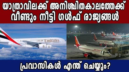 UAE, Oman extends travel ban on India, Pakistan, Bangladesh until further notice