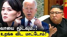 America-வுக்கு North korea கடும் எச்சரிக்கை | Kim VS Joe Biden | Oneindia Tamil