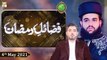 Fazail e Ramzan | Dr. Athar Qaseem | Shan-e-Ramzan 2021 | 4th May 2021 | ARY Qtv