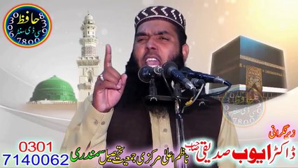 Emotional & Crying Story of A Father and Daughter (Urdu) -- Molana Ismaeel Ateeq 15th Dec 2017