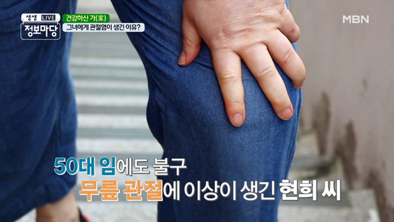 그녀에게 관절염이 생긴 이유는? 〣(ºΔº)〣