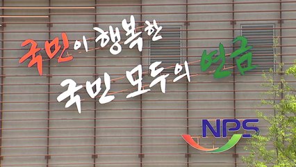 국민연금, 전주 리스크?...2년간 168조 원 벌었다 / YTN