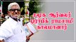 Social Activist Traffic Ramasamy Passed Away In Chennai Rajiv Gandhi Hospital | Oneindia Tamil