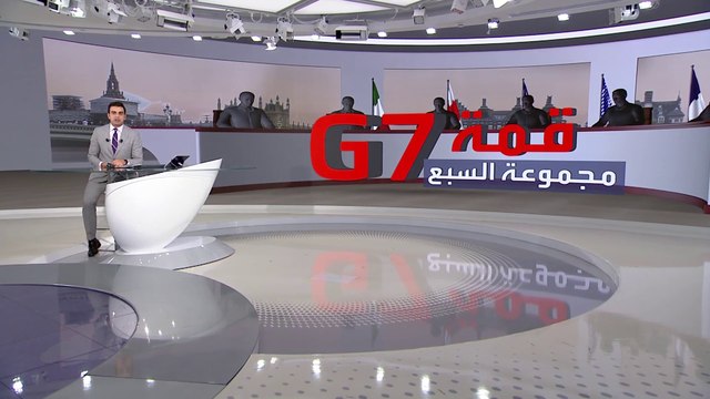 ملفات على طاولة قمة مجموعة السبع