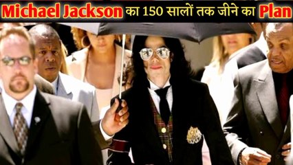Michael Jackson Kyun Jeena Chahta Tha 150 Saal | Michael Jackson Life/Death Story in Hindi/Urdu
