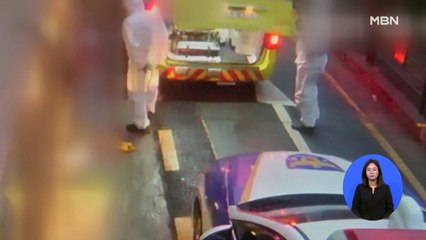 [단독] 지나가던 시민에게 흉기 휘둘러 '묻지마 살인'