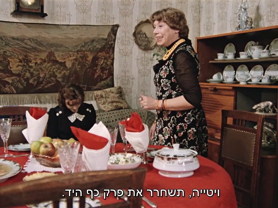 מוסקבה לא מאמינה בדמעות חלק 2/4 - כתוביות בעברית