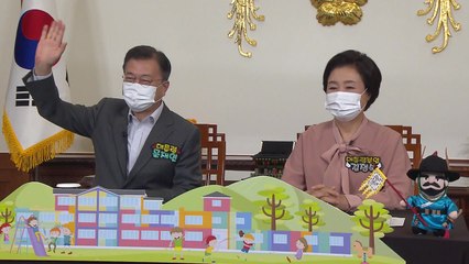 문 대통령, 청와대 랜선 초청..."어린이, 마스크 벗고 뛰어놀 수 있길" / YTN