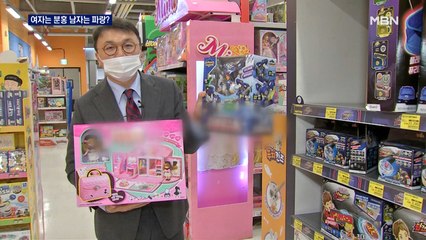 여자는 분홍, 남자는 파랑?…인권위 "고정관념 심어줘"