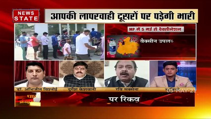 Aapke Mudde: MP में सुधरने लगे कोरोना के हालात, देखें रिपोर्ट