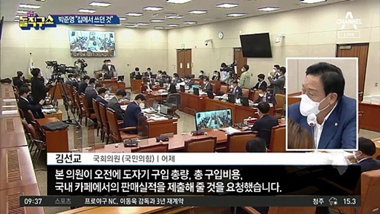 방어 나선 與…“자료 제출건, 제갈공명도 기억 쉽지 않은 사안”