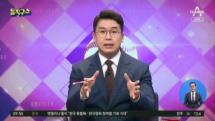 [핫플]‘허위사실 공표’ 최강욱에 당선무효형 구형