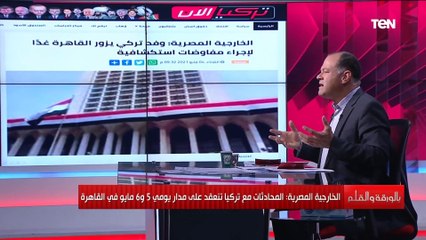 هل ستعود العلاقات بين مصر وتركيا بشكل كامل؟ الديهي يعلق