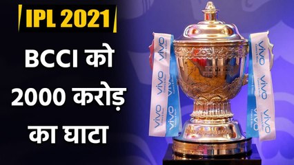 IPL 2021 : BCCI likley to face 2000 cr loss due to IPL 2021 Suspension | वनइंडिया हिंदी
