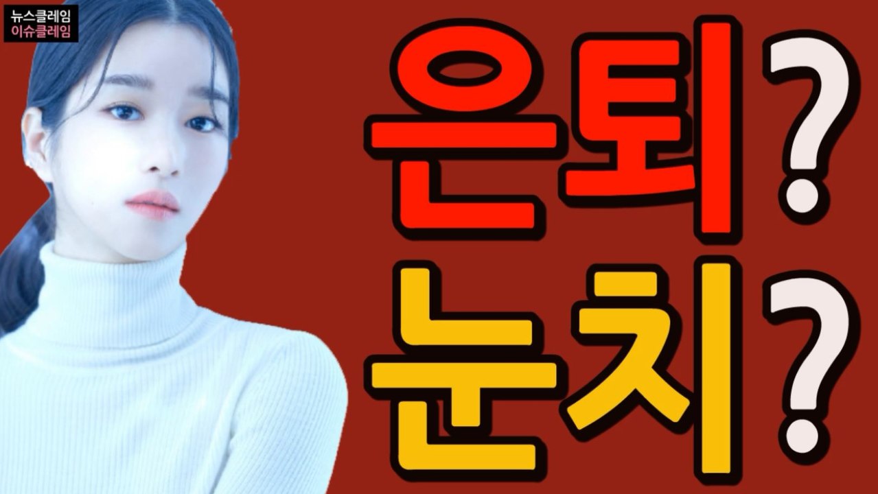 서예지, 200억 대작 ‘아일랜드’ 출연 무산