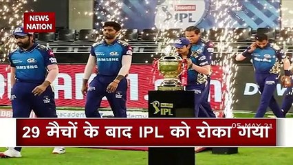 IPL 2021:  IPL 2021 पर लगा ब्रेक, कई खिलाड़ी कोरोना हुआ कोरोना का शिकार