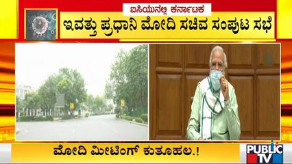 Coronavirus Crisis: PM Modi To Chair A Cabinet Meet To Discuss Covid-19 Situation