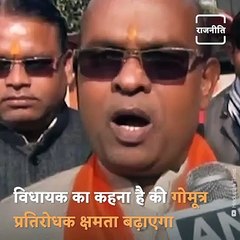 BJP MLA Gives Bizzare Remedy For Coronavirus Cure