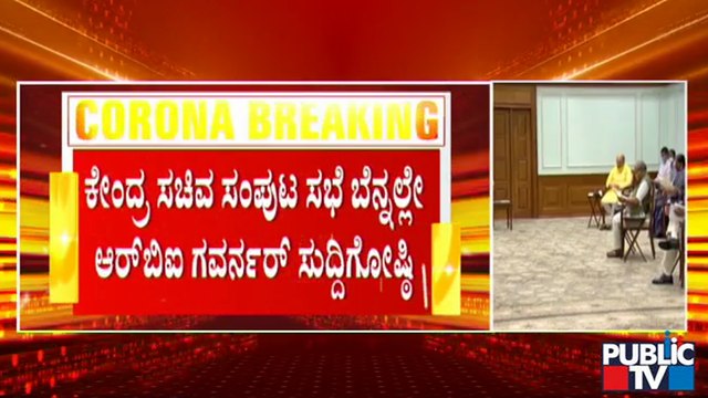 RBI Governer Shaktikanta Das to hold press conference at 10 am today